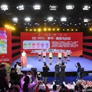 188金宝博体育官方入口-2026贵阳马拉松将于6月14日鸣枪起跑|半程马拉松|贵阳市|贵州省|赛事|服务_新浪体育_新浪新闻