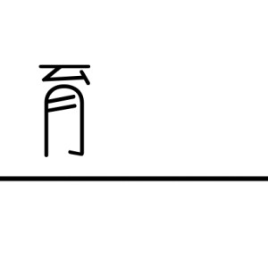 188金宝博体育官方网站-在“竞速实验场”，苏翊鸣、拉塞尔、窦靖童共同探索速度的表达